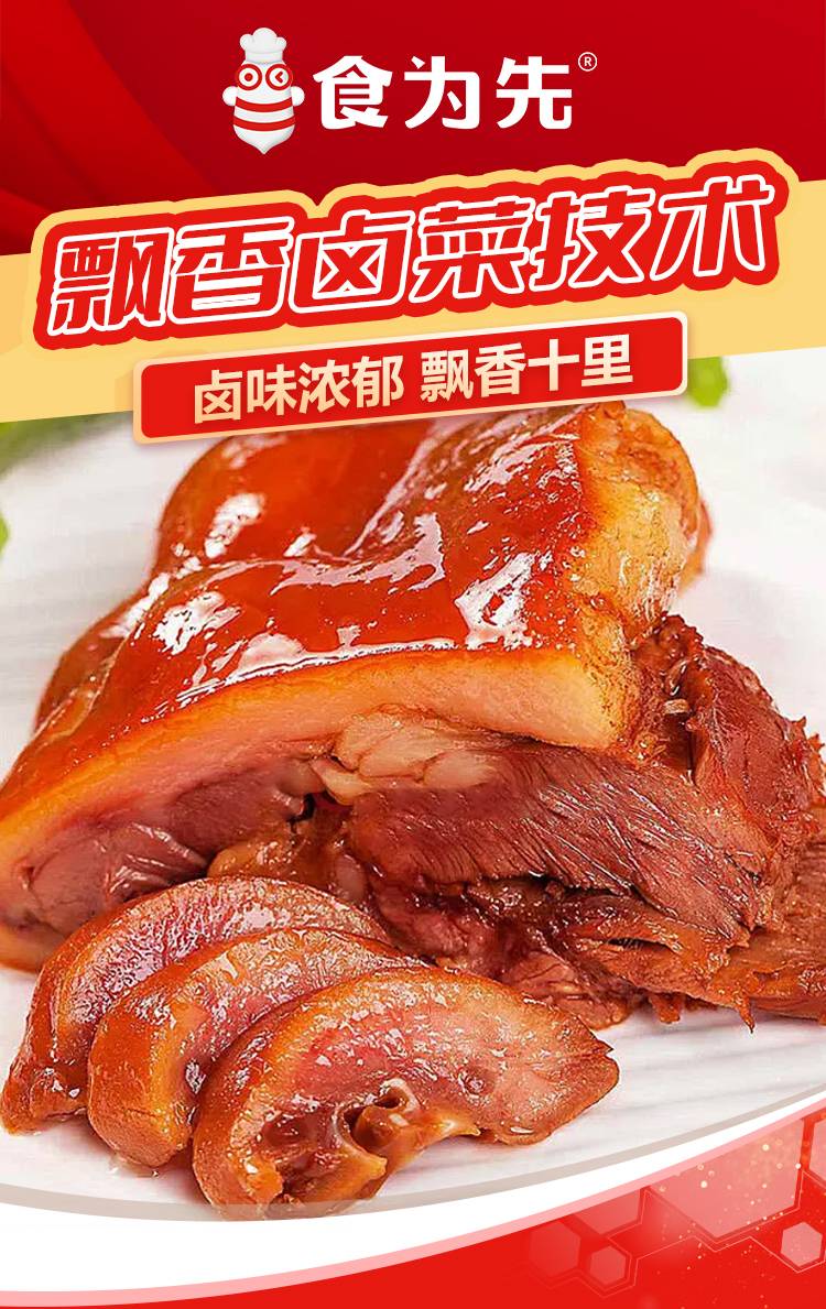 食为先小吃创业连锁机构